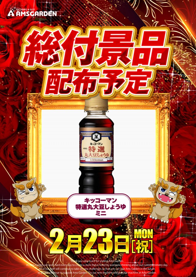 アムズガーデン石巻店の最新情報画像