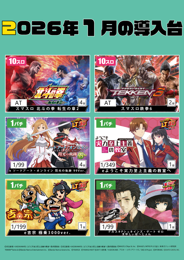 パチンコまるたま石巻店の最新情報画像