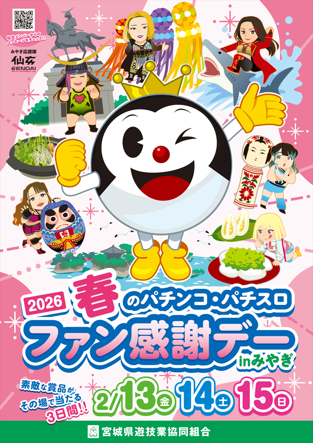 パラディソ古川ドルフィン館の最新情報画像