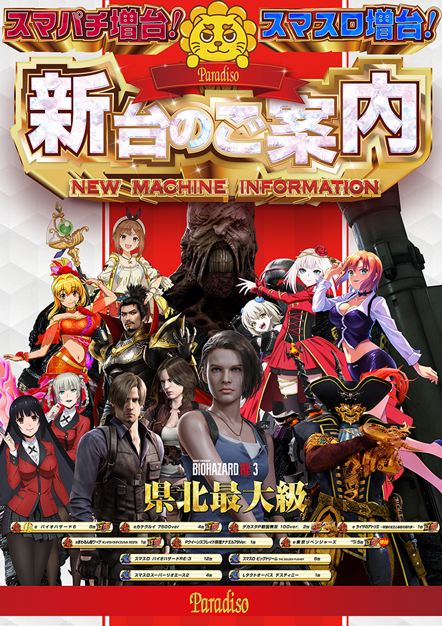 パラディソ古川ドルフィン館の最新情報画像