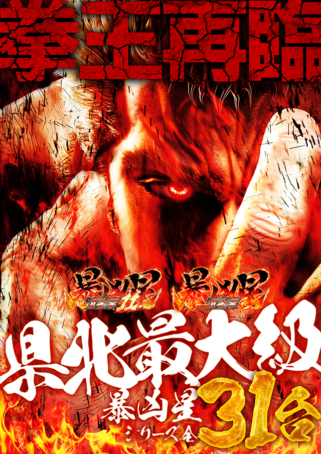 パラディソ古川ドルフィン館の最新情報画像