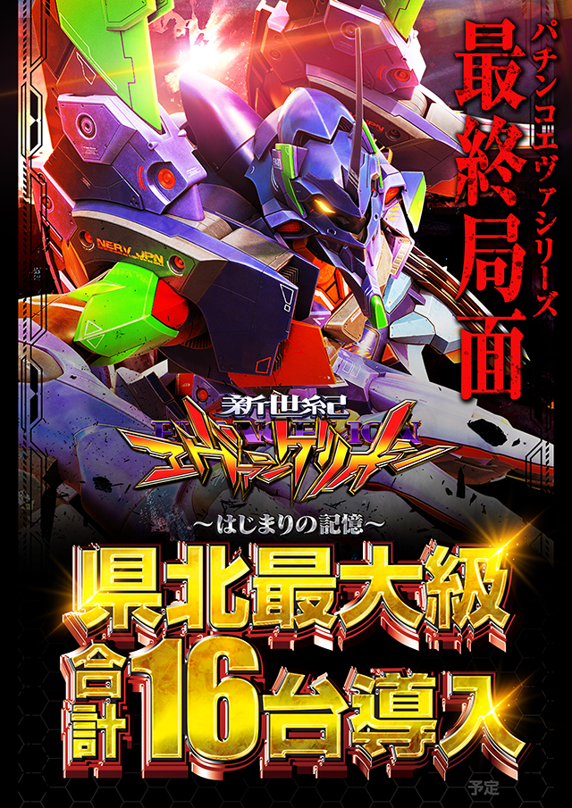 パラディソ古川ドルフィン館の最新情報画像