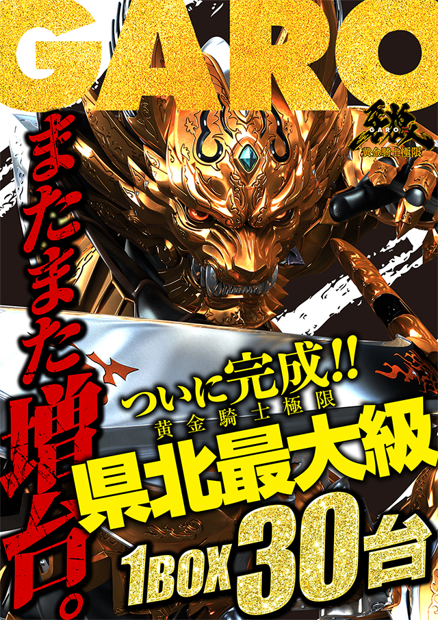 パラディソ古川ドルフィン館の最新情報画像