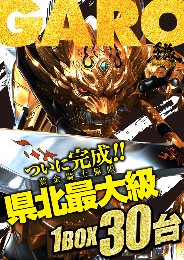 パラディソ古川ドルフィン館の最新情報画像