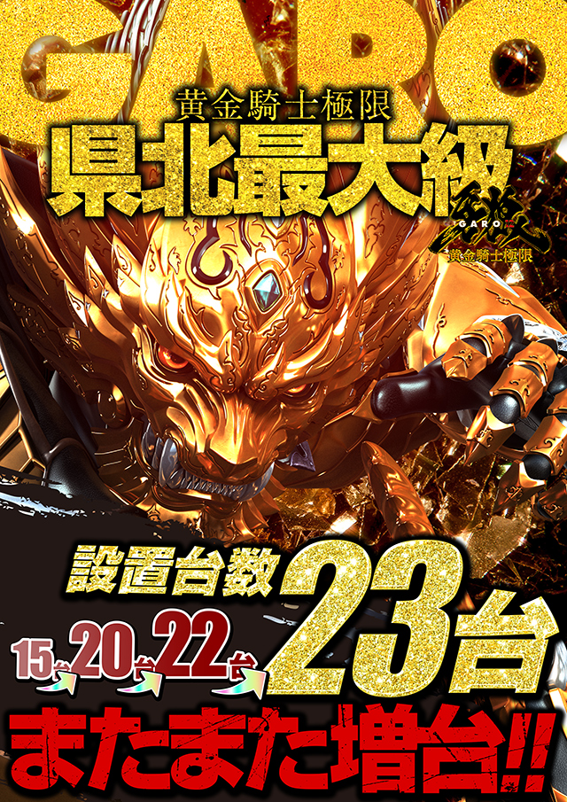 パラディソ古川ドルフィン館の最新情報画像