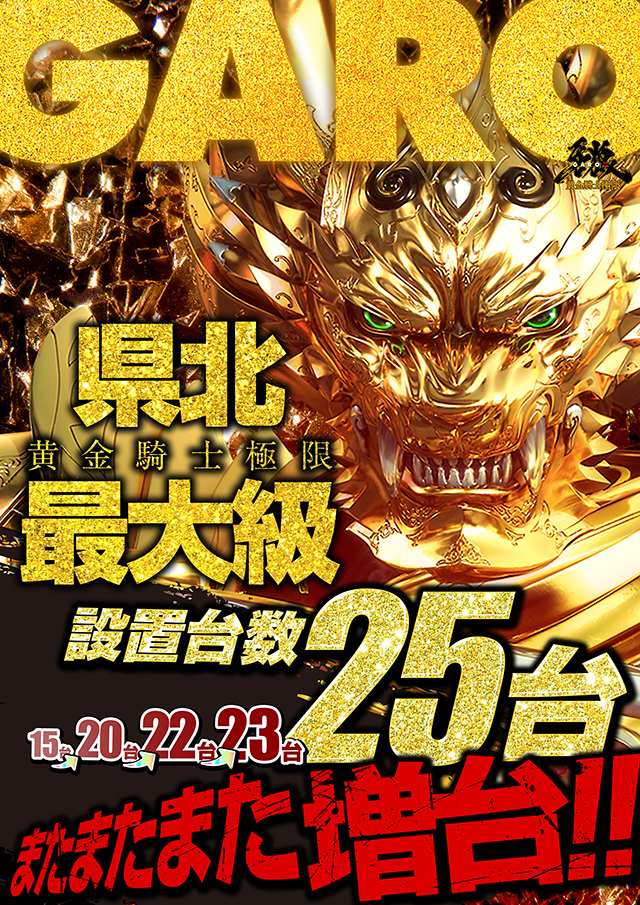 パラディソ古川ドルフィン館の最新情報画像