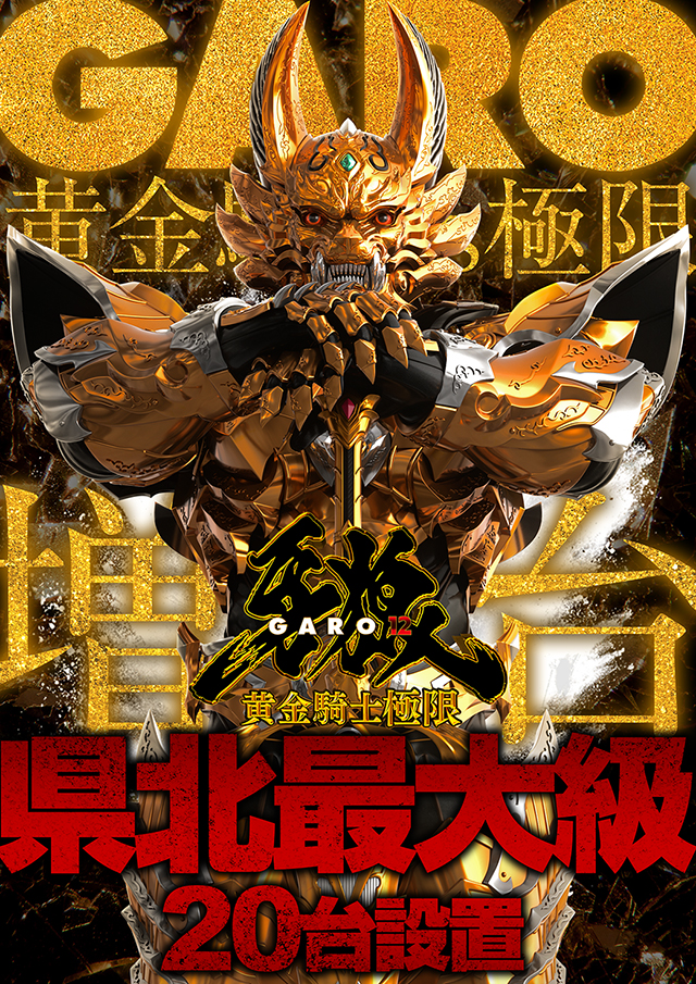 パラディソ古川ドルフィン館の最新情報画像