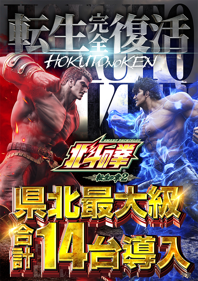 パラディソ古川ドルフィン館の最新情報画像