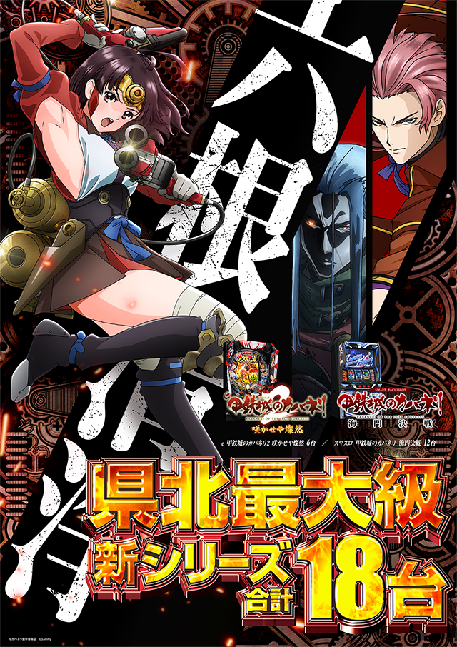 パラディソ古川ドルフィン館の最新情報画像