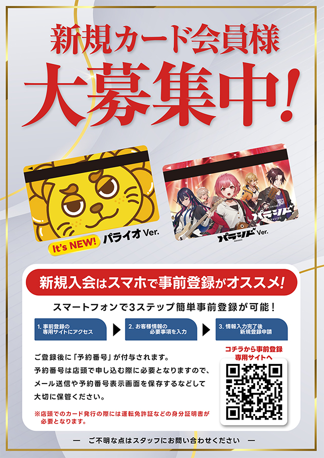 パラディソ古川ドルフィン館の最新情報画像