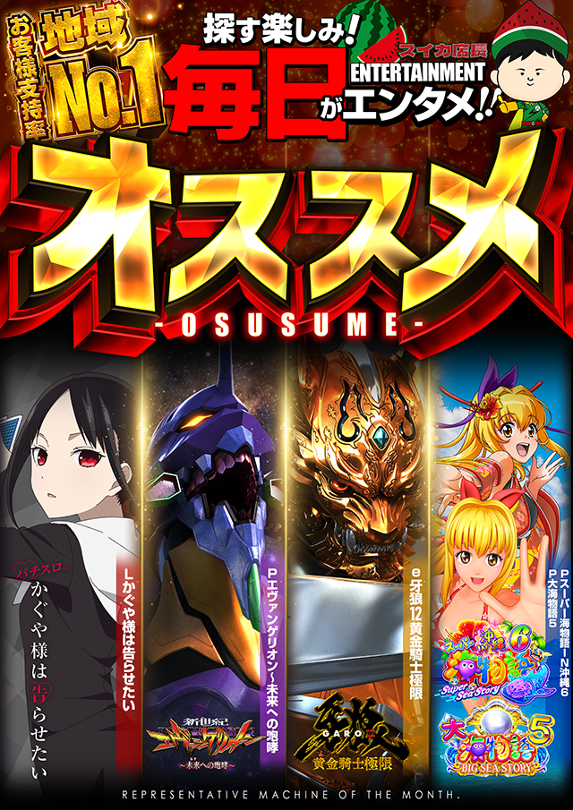 パラディソ古川ドルフィン館の最新情報画像