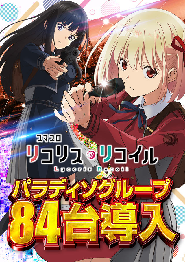 パラディソ古川ドルフィン館の最新情報画像