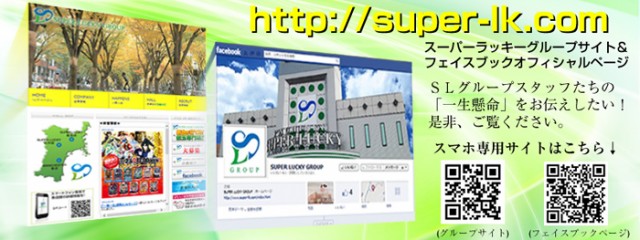 スーパーラッキー古川店の最新情報画像