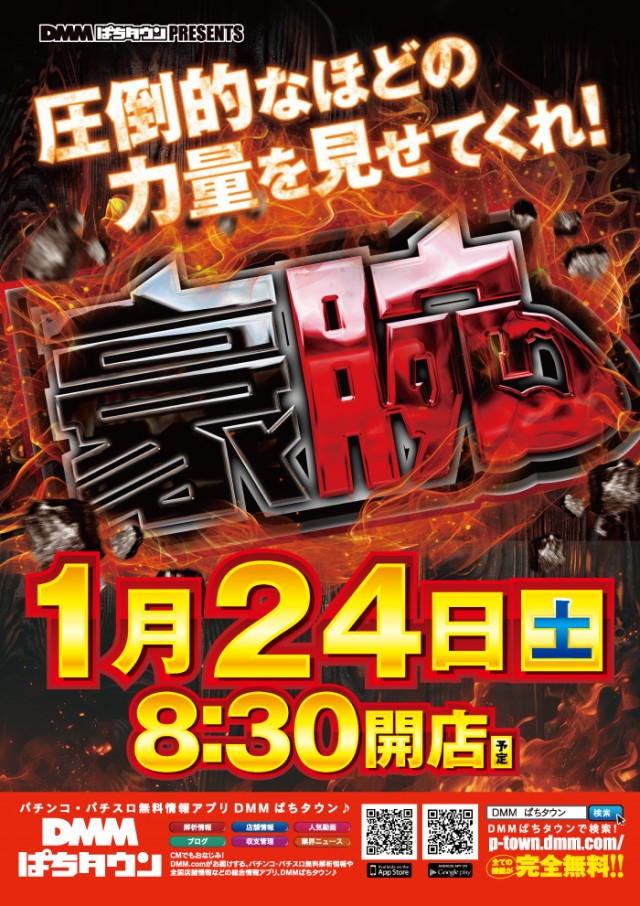 スーパーラッキー古川店の最新情報画像