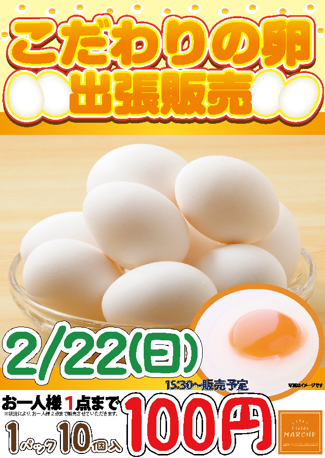 スーパーラッキー古川店の最新情報画像