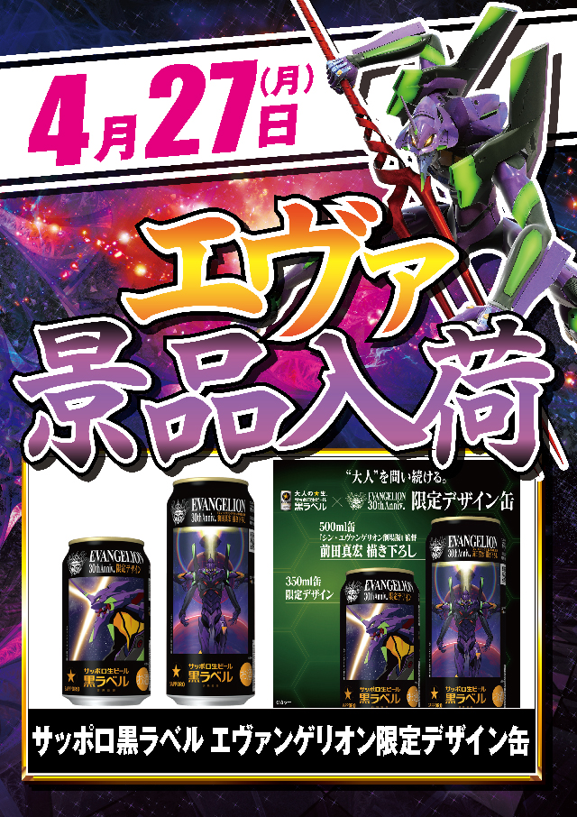 スーパーラッキー古川店の最新情報画像