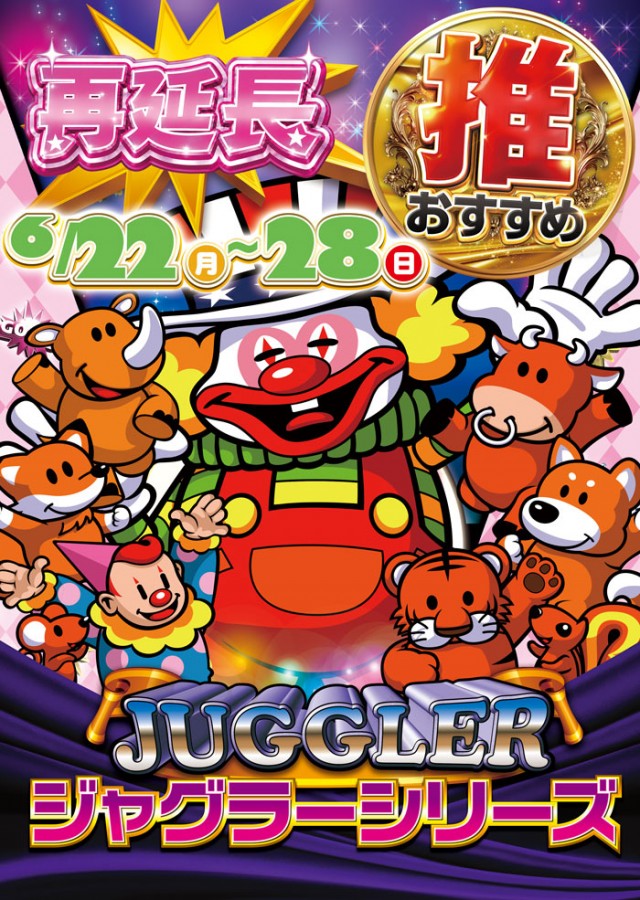 スーパーラッキー古川店の最新情報画像