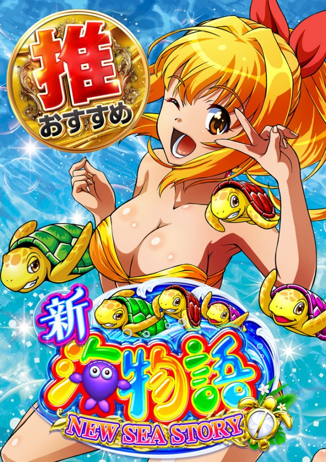 スーパーラッキー古川店の最新情報画像