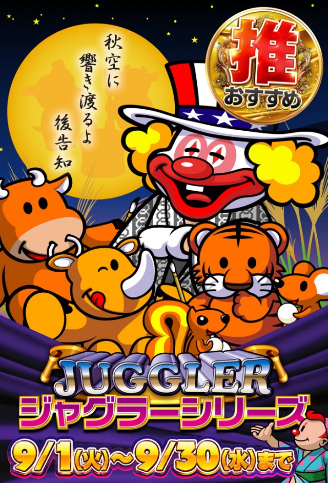 スーパーラッキー古川店の最新情報画像