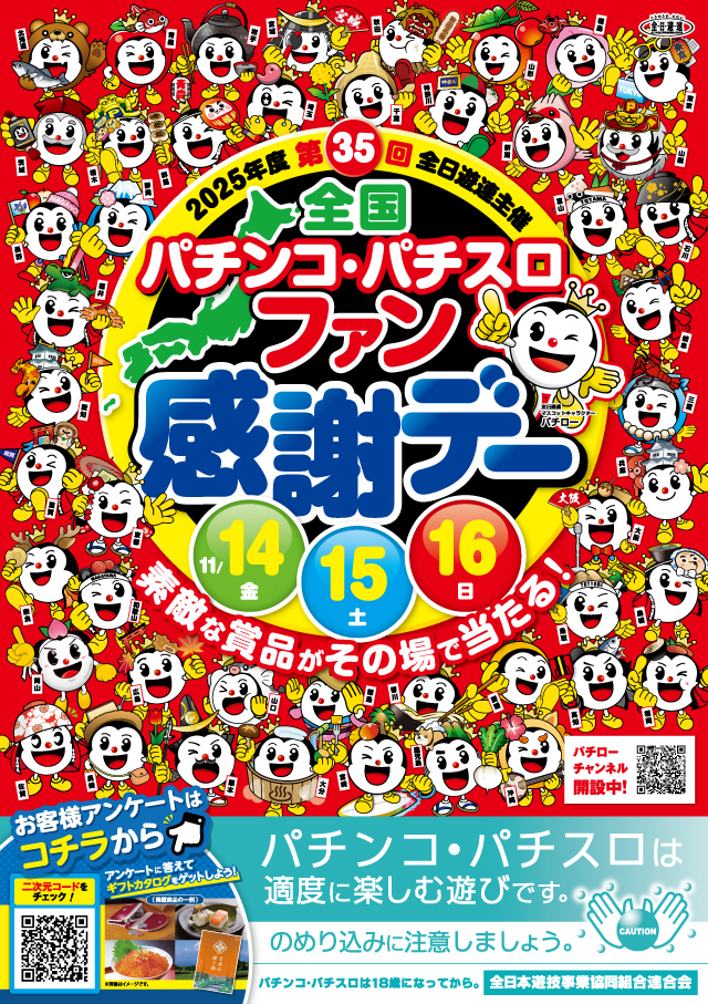 スーパーラッキー古川店の最新情報画像