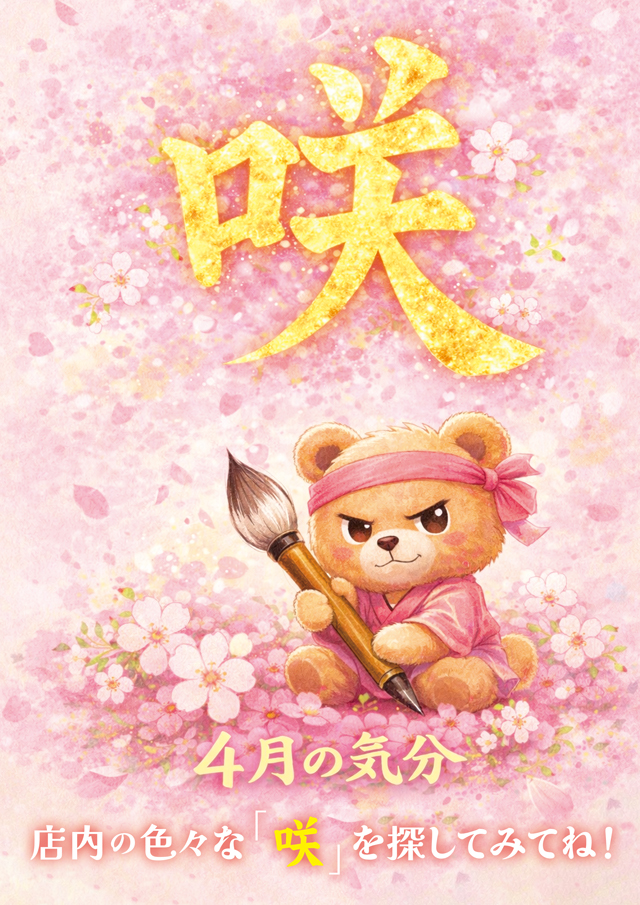 スーパーラッキー古川店の最新情報画像