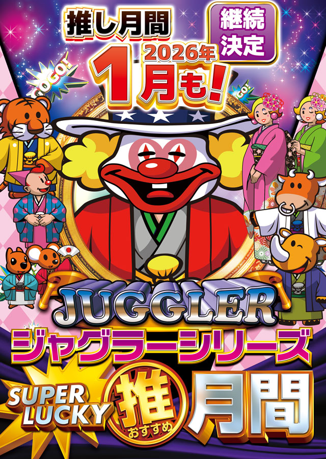 スーパーラッキー古川店の最新情報画像