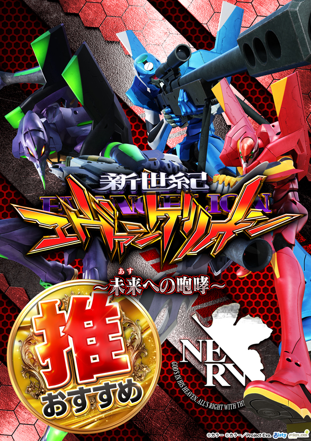 スーパーラッキー古川店の最新情報画像