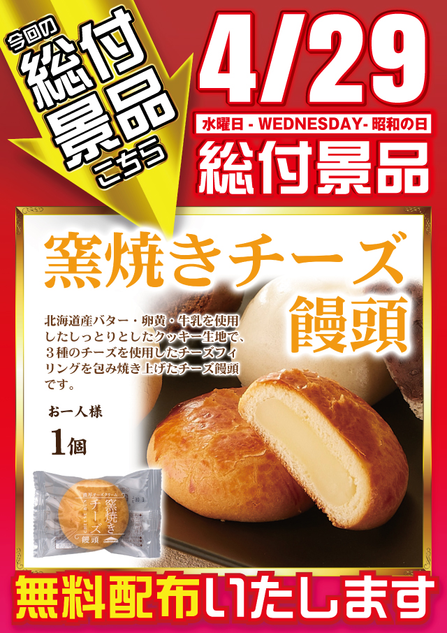 スーパーラッキー古川店の最新情報画像