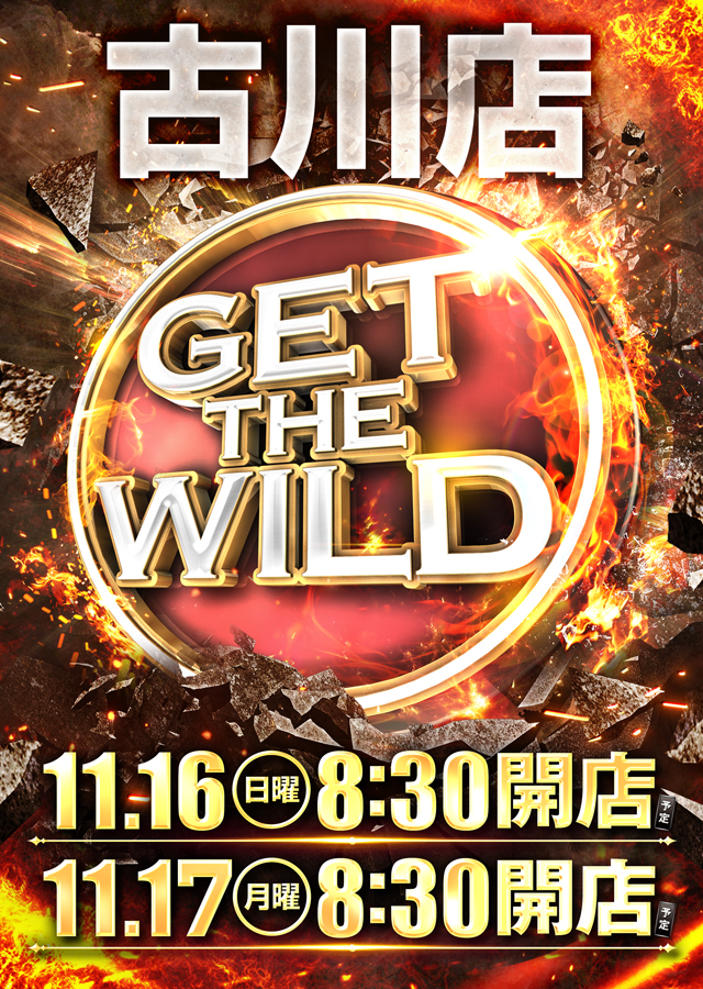 スーパーラッキー古川店の最新情報画像