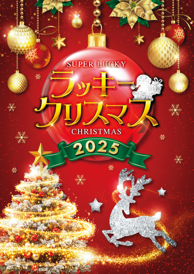 スーパーラッキー古川店の最新情報画像