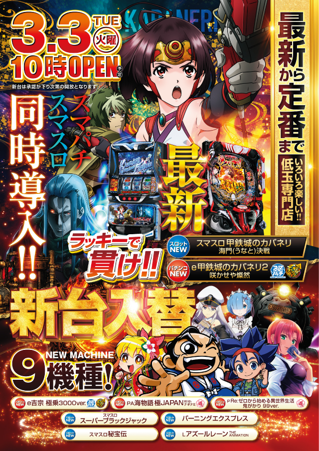 スーパーラッキー古川店の最新情報画像