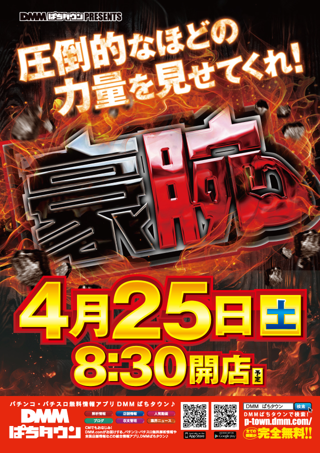 スーパーラッキー古川店の最新情報画像