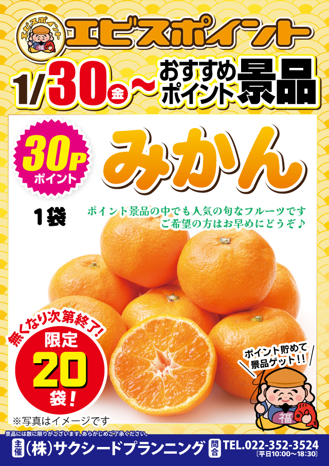 スーパーラッキー古川店の最新情報画像