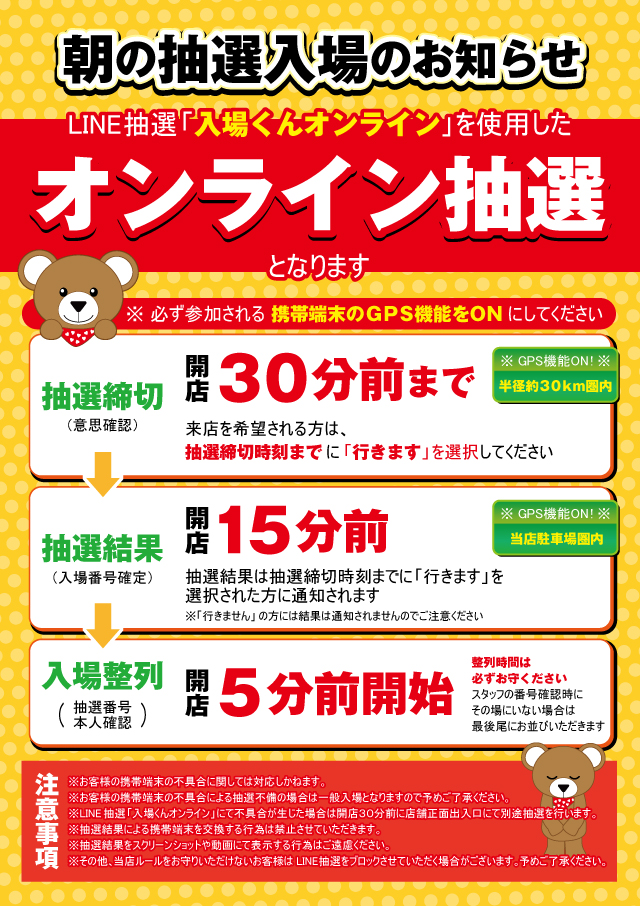 スーパーラッキー古川店の最新情報画像