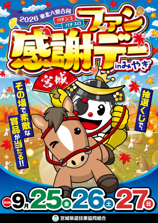 スーパーラッキー古川店の最新情報画像