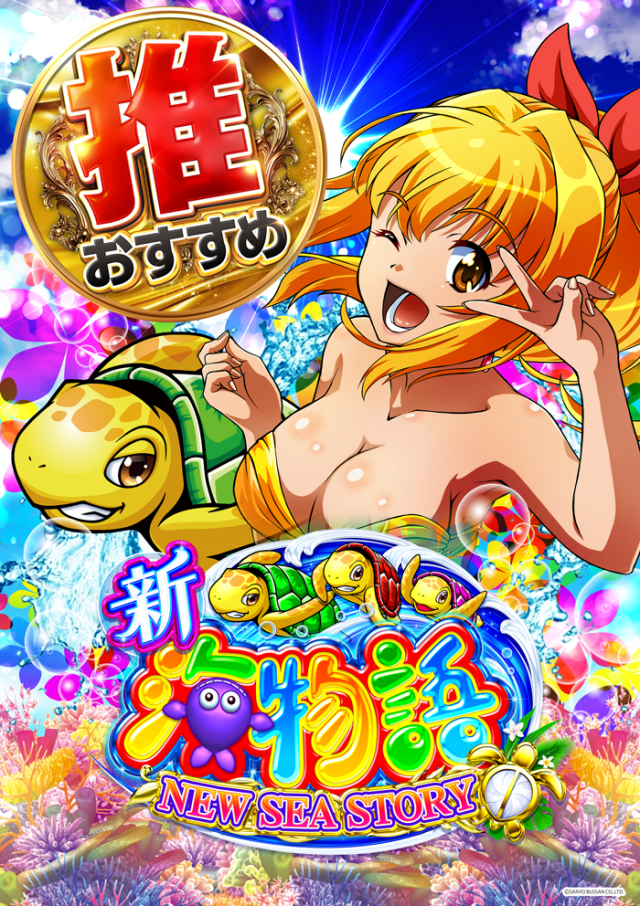 スーパーラッキー古川店の最新情報画像