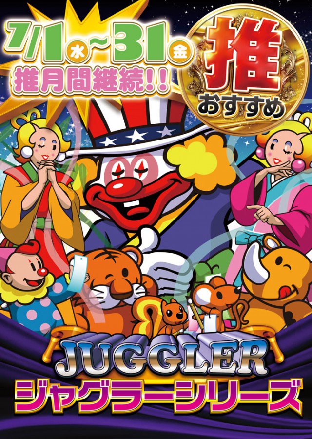 スーパーラッキー古川店の最新情報画像