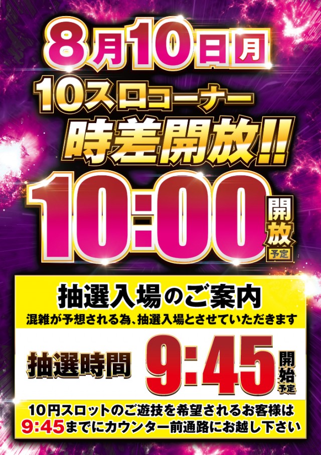 スーパーラッキー古川店の最新情報画像