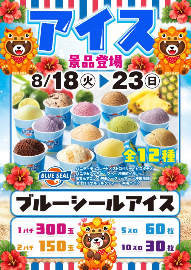スーパーラッキー古川店の最新情報画像