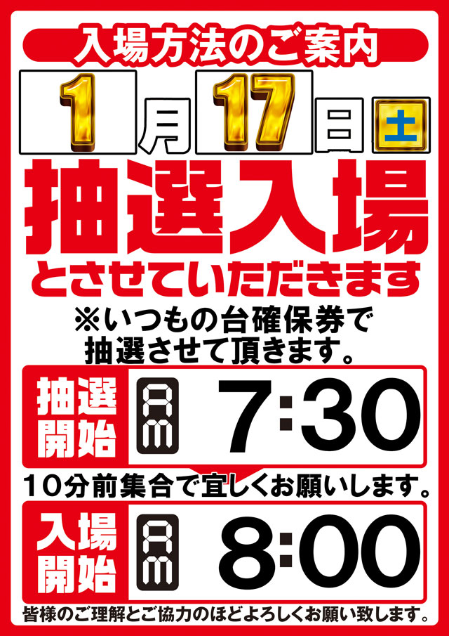 オータ古川店の最新情報画像