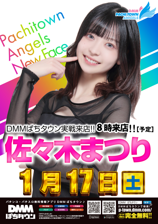 オータ古川店の最新情報画像