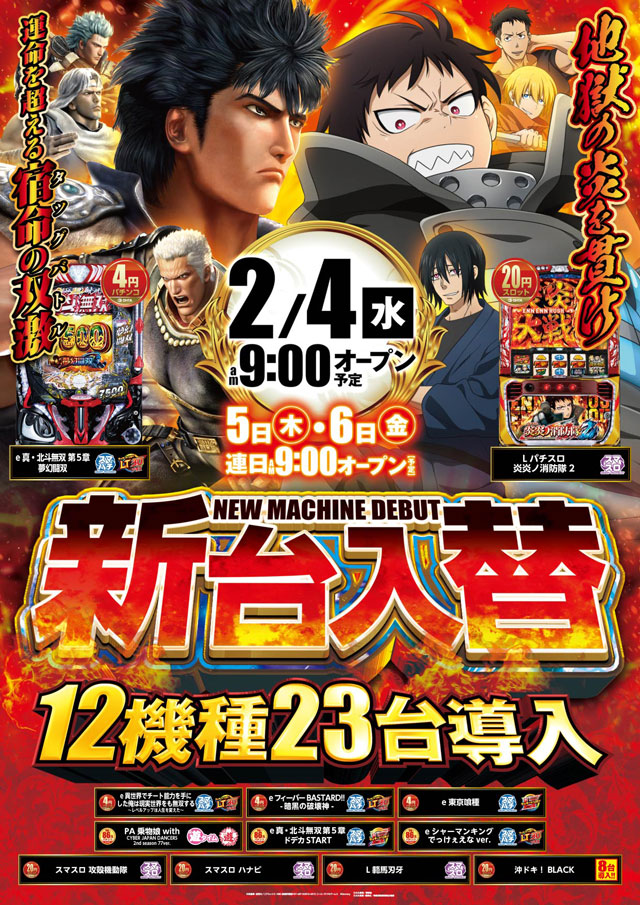 オータ古川店の最新情報画像