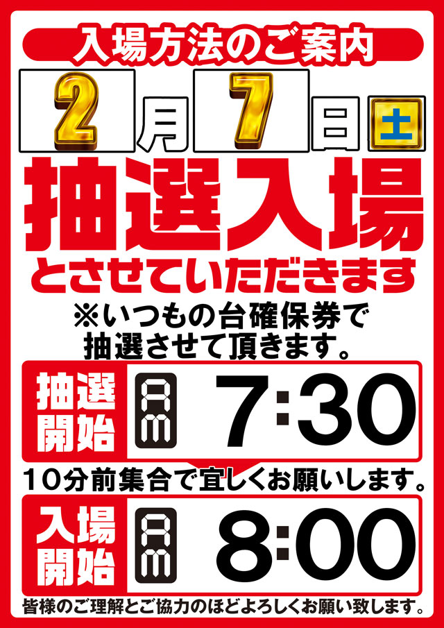 オータ古川店の最新情報画像