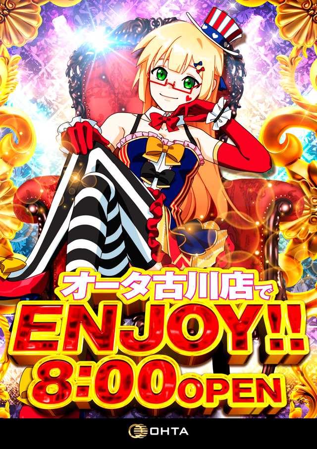 オータ古川店の最新情報画像