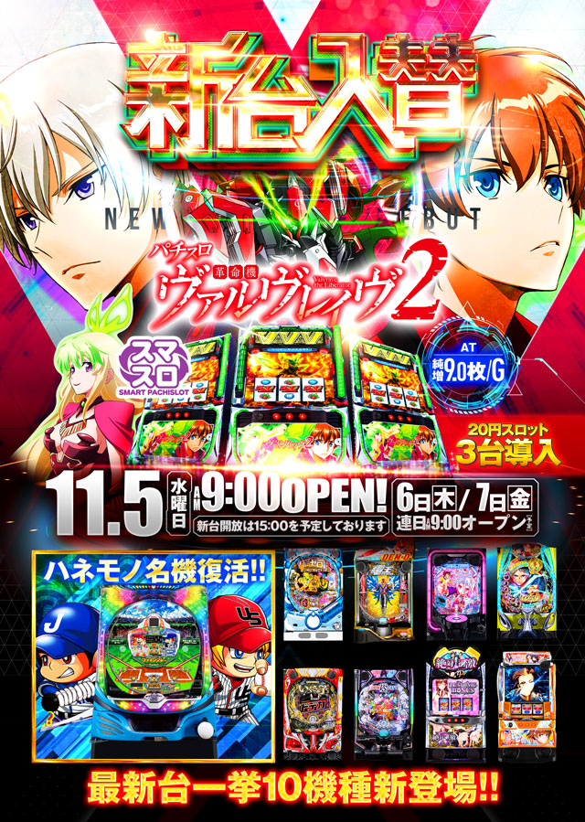 オータ古川店の最新情報画像