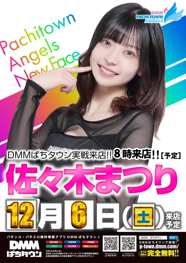 オータ古川店の最新情報画像