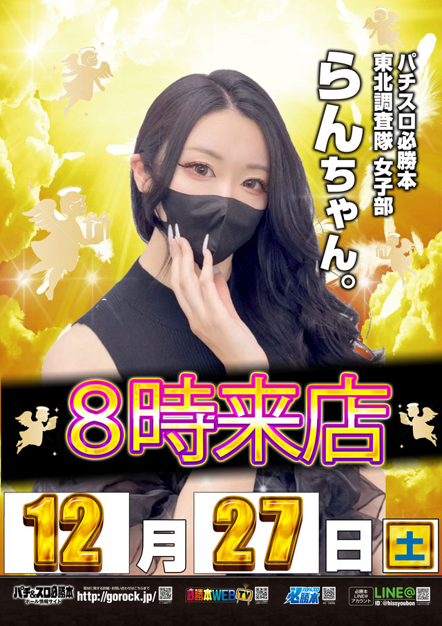 オータ古川店の最新情報画像