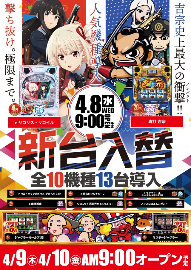 オータ古川店の最新情報画像