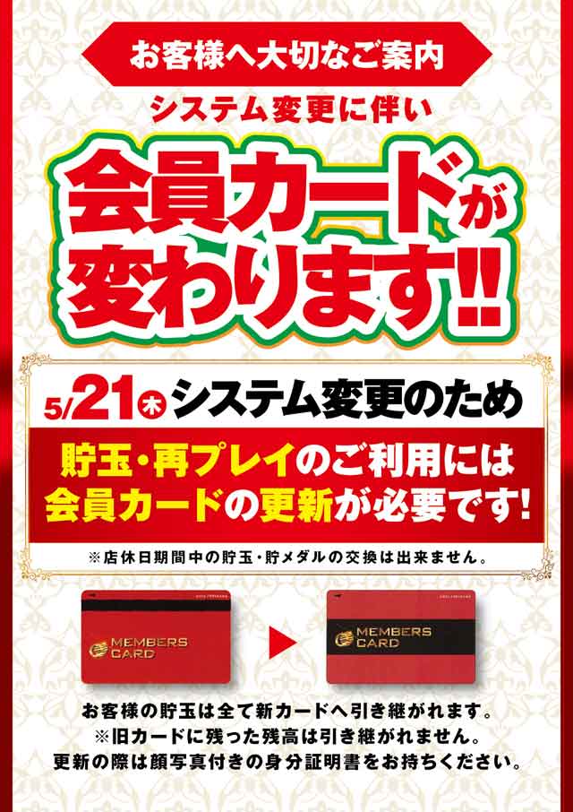オータ古川店の最新情報画像