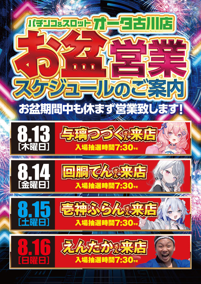 オータ古川店の最新情報画像